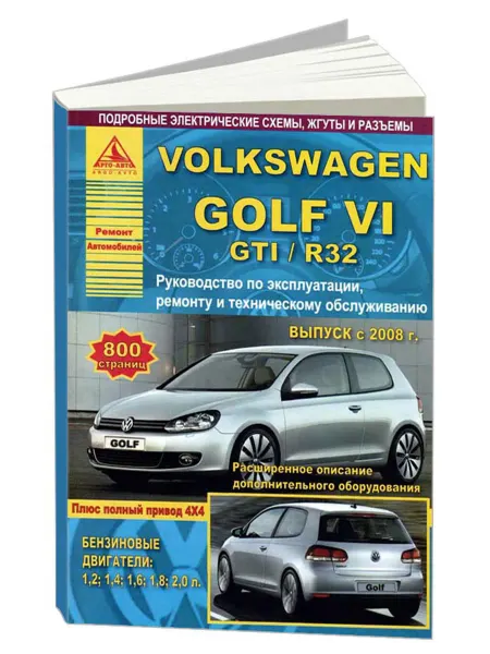Атласы автомобилей Книга, ремонт Volkswagen Golf 6, GTI, R32 2008-12