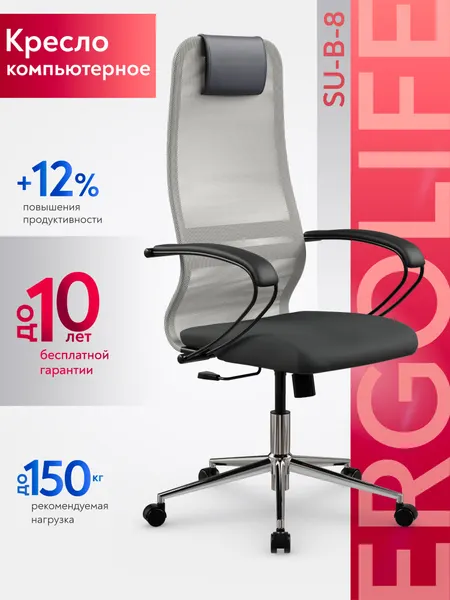 Ergolife. Кресло компьютерное SU-B-8 подл.130 осн.009, Сетка