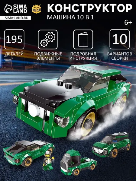 Ademar Конструктор машина 10 в 1 UNICON Mechanics, 195 деталей, 6+