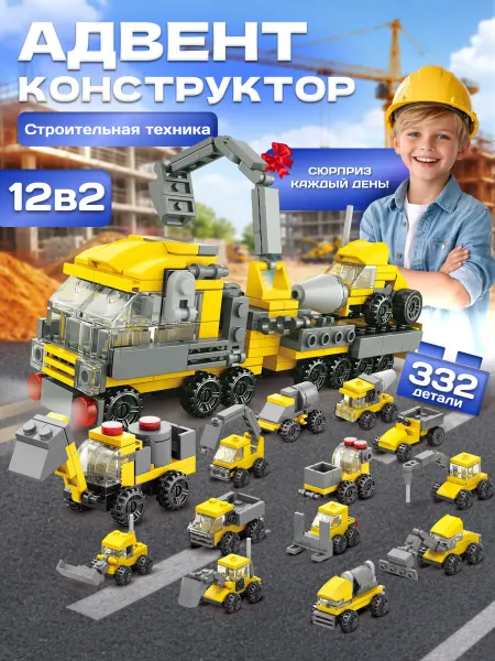 Lelebrother Конструктор lego для мальчиков большой набор пожарные 12 в 1