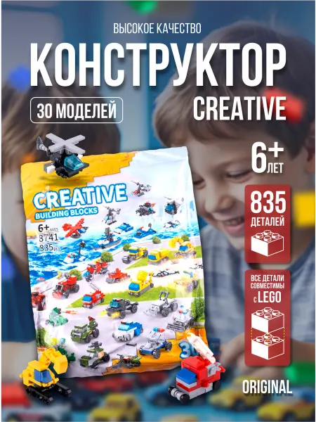 LELE BROTHERS Конструктор детский 30 в 1