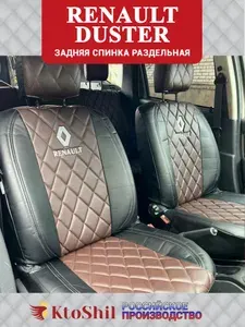 Автомобильные чехлы на сиденья Renault DUSTER с 2009 по 2014 г.в. Цвет - Бежевый З/с сплошная