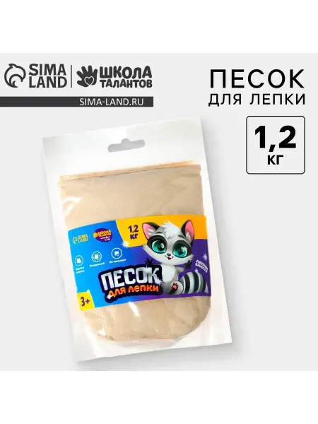Школа талантов Волшебный песок 1,2 кг