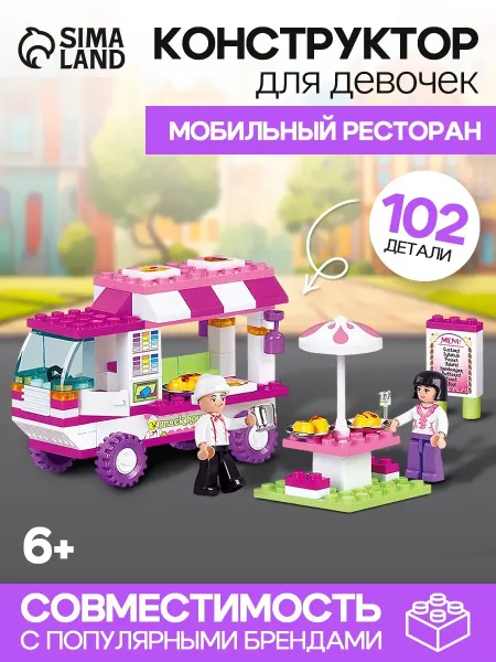 LEGO Конструктор для девочек ресторан, 102 детали подарок