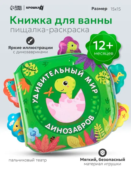 Игрушка для ванной для малышей Игрушка для купания 12х13 с