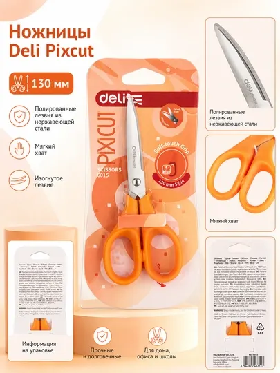 Ножницы 130мм E6015 Deli