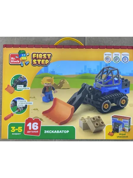 MR BLOCK Конструктор "Экскаватор" First Step, 16 деталей, 3-5 лет