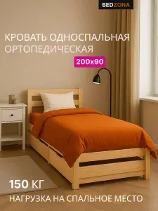 Кровать односпальная 200х90
