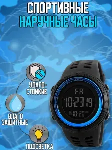 Наручные электронные часы / мужские /тактические часы