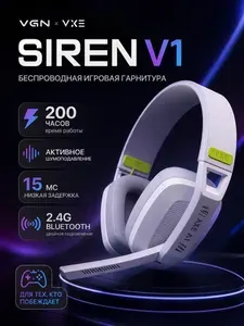 Беспроводная гарнитура белая VGN VXE Siren V1, Bluetooth, игровая гарнитура, наушники с низкой задержкой, 200g