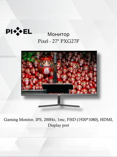 Pixel 27″ PXG27F, IPS игровой мониор, 200Hz, FHD, HDMI/DP