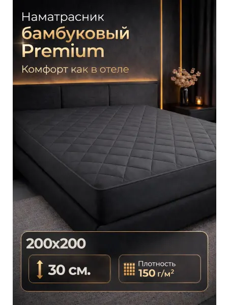 BlankeeTex Sn-Textile Наматрасник-чехол 200x200 серый