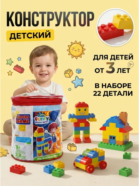 MASSAGET Конструктор строительные блоки для малышей 22
