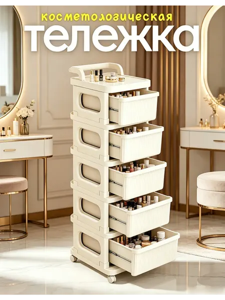 Комод пластиковый с ящиками-77*34*26 cm