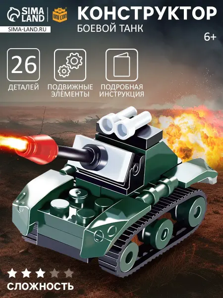 Unicon Конструктор для мальчиков Танк-разведчик, 26 деталей