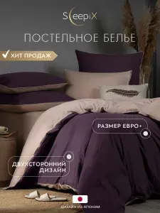 SleepiX Комплект постельного белья евро + "Юко" 200x220-1/230x250-1/50x70-2/70x70-2 сатин, с эффектом жатой ткани, фиолетовый, розовый