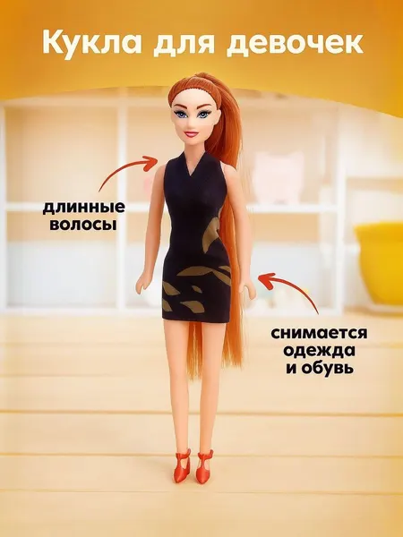Кукла для девочки Кукла с одеждой 27 см