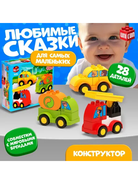 Unicon Конструктор «Транспорт», 28 деталей