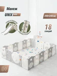 Большой детский игровой манеж, комплекс UNIX Kids Supreme Space / Премиальный 200x240 из пластика, с ковриком, горкой, баскетбольным кольцом, для дома и улицы, серый, молочный