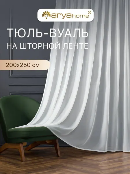Тюль вуаль VEO 200x250 в спальню, гостиную, детскую, кухню белый