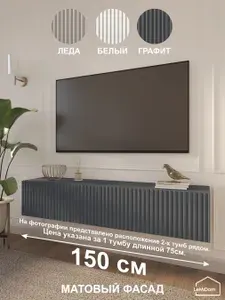 Тумба подвесная под телевизор ЛИНИИ MTV1 300x750x315 мм бел