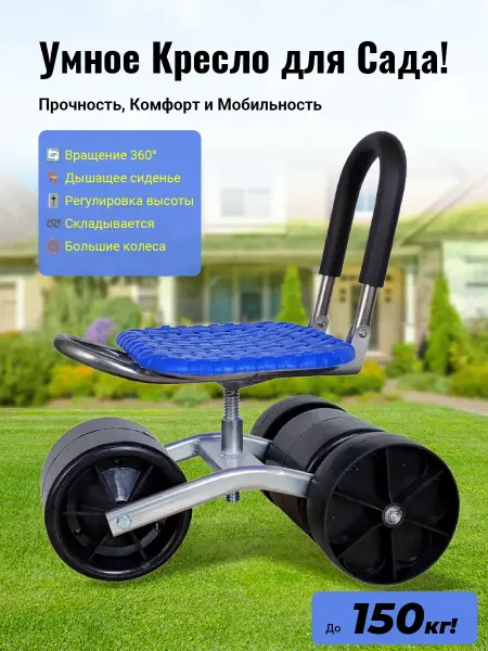 Садовый стул, нержавеющая сталь, 35 см, 1 шт