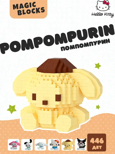 LEGO 3d конструктор hello kitty anime Помпомпурин собачка