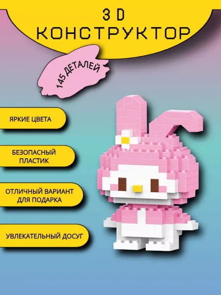 MOC BLOCK Конструктор миниблок кабан 3D животное игрушка набор