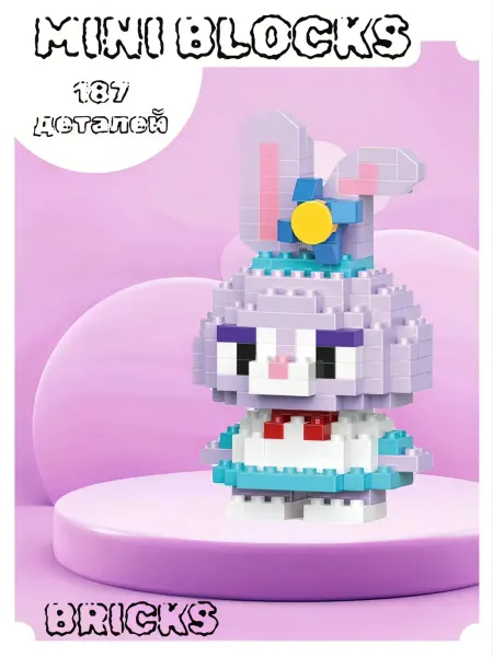 Bricks 3D конструктор из миниблоков Stella Lou