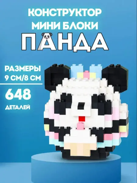 Конструктор 3D Милая панда с пирожным
