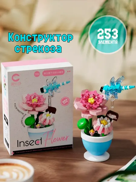 Clix Конструктор 3д цветок стрекоза