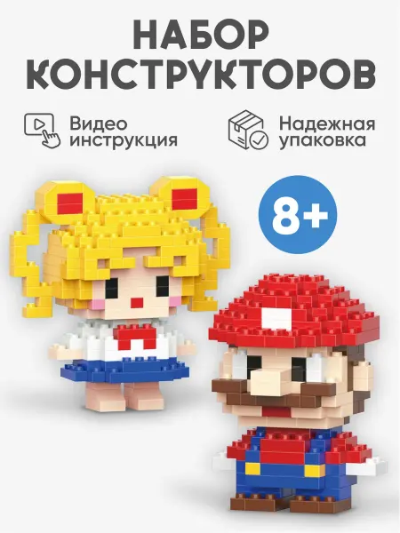 Кроха енот Конструктор 3д из миниблоков, марио и сейлор мун