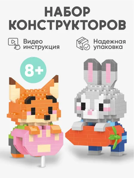 Кроха енот Конструктор 3д из миниблоков, набор на монитор