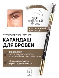 TF Карандаш для бровей с щеточкой Eyebrow Pencil Stylist тон 201 пепельный блонд