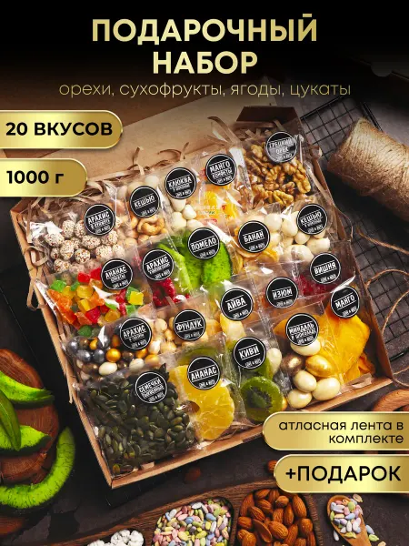LOVENUTS® Орехи набор 20в1