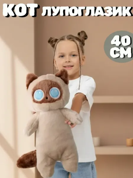 Toys Room Мягкая игрушка кот длинный 40 см