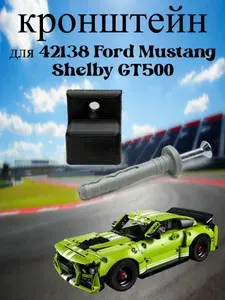 LEGO Конструктор 42138 Ford Mustang Shelby GT500