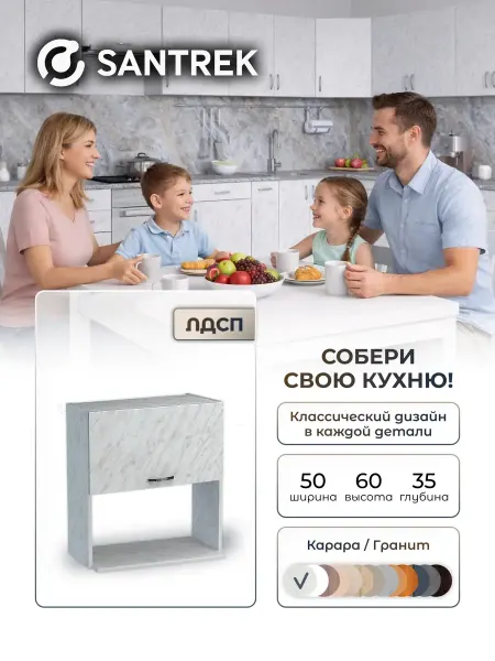 Кухонный гарнитур модульный Шкаф под микроволновку 50