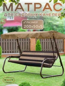 Nitkin Матрас для садовой мебели 50х200 см