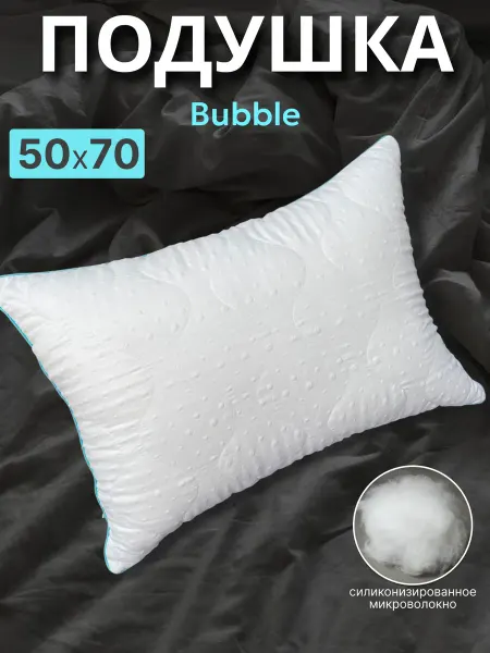 SoftTouch Подушка 50х70 для сна Bubble 1 штука