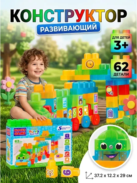 KUBER Конструктор логический 5в1 с цифрами для детей