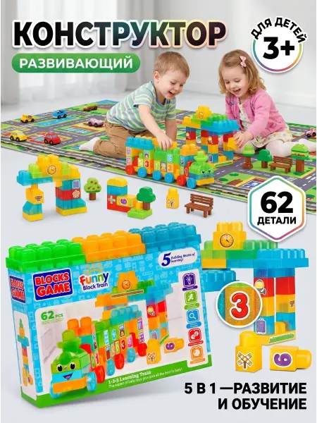 Constructa Конструктор пластиковый паровоз для малышей 62