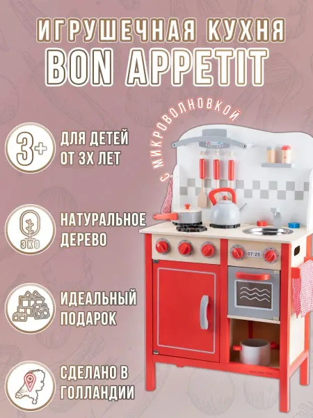 New Classic Toys Кухня с микроволновкой 78см