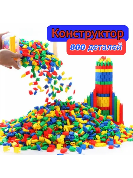 INSiT Конструктор развивающий пакет 800 деталей