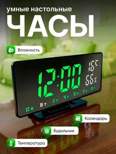Часы электронные настольные от сети
