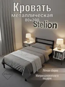Кровать 80х200 металлическая белая