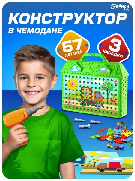 Ademar Конструктор в чемоданчике «Цвета и формы», с электрическим ш