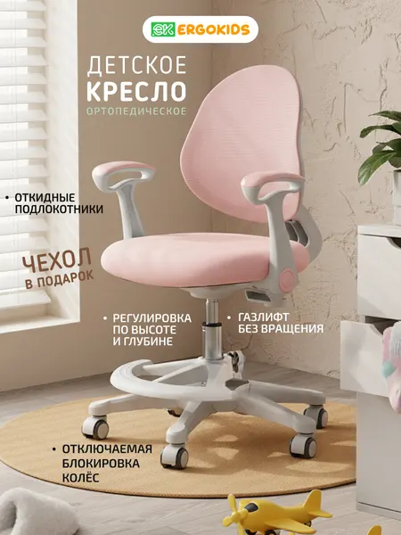 Кресло компьютерное детское Ergokids Mio Air Y-400 серое