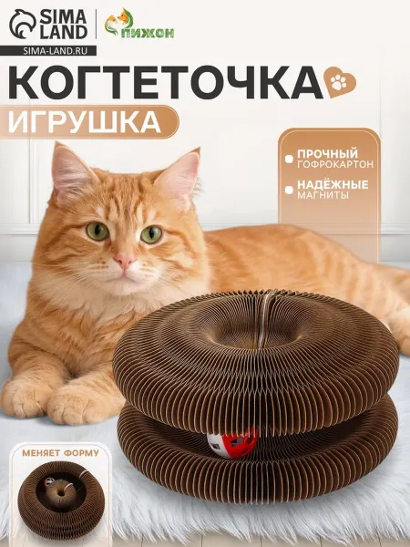 Пижон Когтеточка-игрушка для кошек Бублик, гофрокартон, 20х11 см