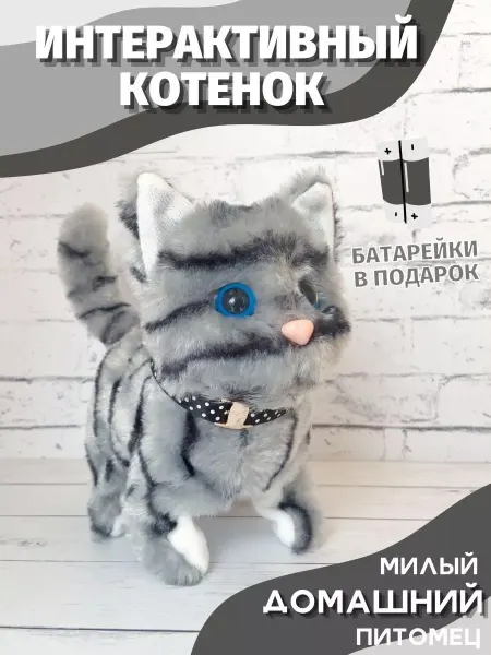 Art at Home Интерактивная игрушка кошечка умный питомец